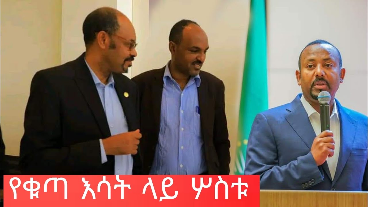 Ethiopia 18 May 2023 አሁን የደረሰን ሰበር ዜና - YouTube