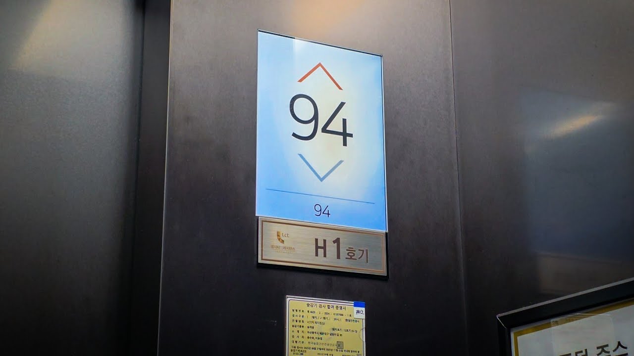 94층 초고속 미쓰비시!ㅣ부산 해운대구 엘시티 더 레지던스 고층구간 미쓰비시 엘리베이터ㅣEp. 1ㅣ한 엘