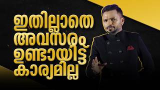 ഇതില്ലാതെ അവസരം ഉണ്ടായിട്ട് കാര്യമില്ല💯| Dr. ANIL BALACHANDRAN | Dr. അനിൽ ബാലചന്ദ്രൻ