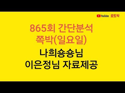 로또 당첨번호 조회