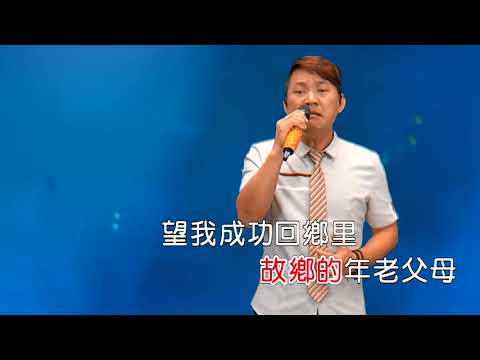 李玉龍   懷念的淡水河邊 洪榮宏...冠軍1台   台灣藝術台......