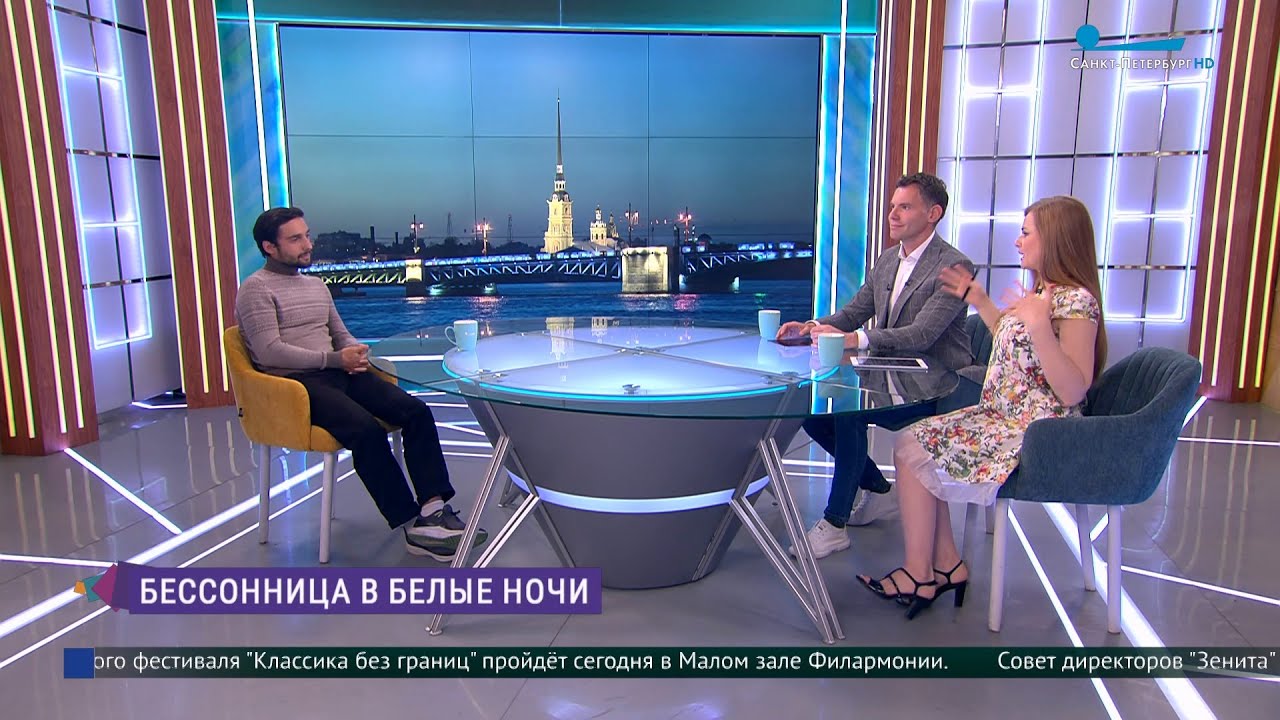 Как бороться с бессонницей в сезон белых ночей - YouTube