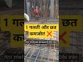 छत का सरिया बांधने का असली तरीका! 🏗️ ताकि स्ट्रक्चर बने सबसे मजबूत | मिंटू पंडित 💪 #MintuPandit