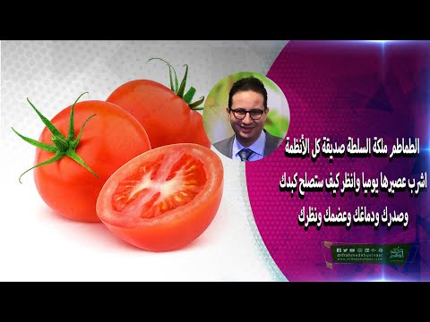 فيديو: اقلب الطماطم رأسًا على عقب