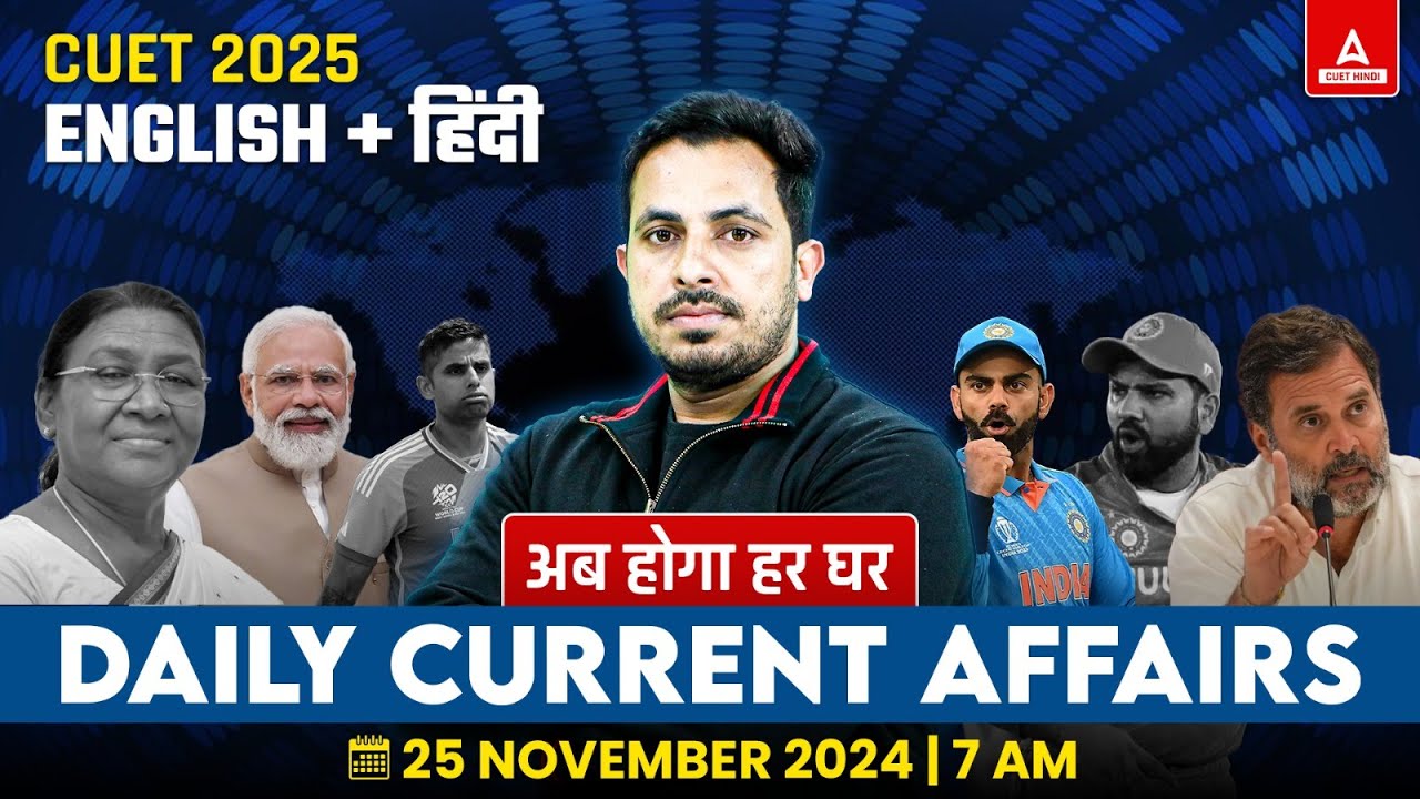 25 November Current Affairs in Hindi | CUET Important Static GK ...