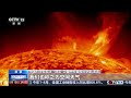 [新闻直播间]中欧合作“微笑”卫星今天成功发射 将首次对地球磁层进行软X射线整体成像 | 新闻来了 News Daily