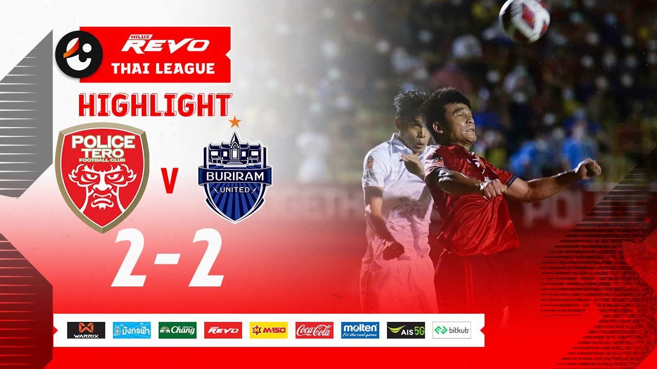 ไฮไลท์ โปลิศ เทโร เอฟซี พบ บุรีรัมย์ ยูไนเต็ด | ไฮลักซ์ รีโว่ ไทยลีก 2021/22 | 02-02-2565