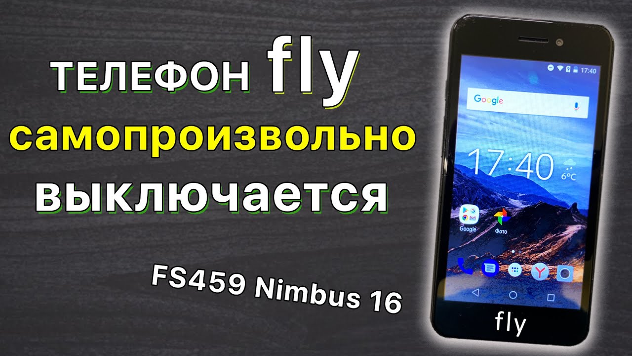 Отзывы про Fly IQ4415 Quad ERA Style 3