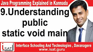 Understanding public static void main