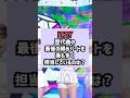 ITZY歴代曲の最後の締めパートを最も多く担当しているのは? #itzy #kpop #shorts