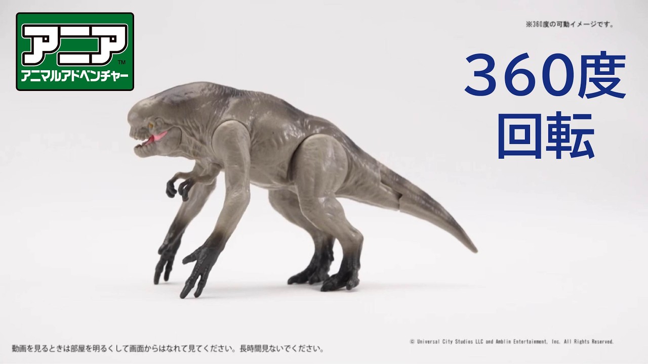 アニア 新商品情報 2026年8月発売商品｜アニア アニマルアドベンチャー
