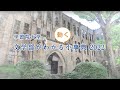 『学習院大学 文学部がわかる〈動く〉小事典2022』
