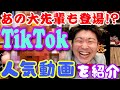 たのしー動画連発!?︎そして、あの大先輩とはいったい、、、!?︎【吉本新喜劇レイチェル】