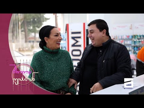 გიორგი უშიკიშვილი მხოლოდ ლელასთან | სრული გადაცემა