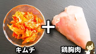 ポリ袋で混ぜて焼くだけ！鶏胸肉とキムチで作るゴロゴロつくねが簡単でめっちゃ美味しい！Chicken breast and kimchi tsukune