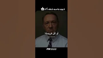 كن صياد او كن فريسة Shorts Viralshorts 