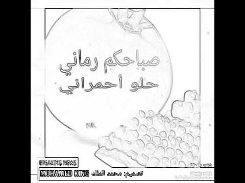 اغنية ما بية حيل طيبي تعب حالي