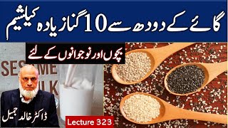 10 times high calcium milk - Sesame milk | Lecture 323