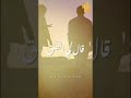 رؤية مخيفة يراها النبي ﷺ فهل من معتبر