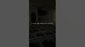 من سورة الجن | شاشة سوداء بصوت زين بدور