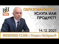 Георги Найденов ще говори със Тодор Миндиликов Защо онлайн обучението куца