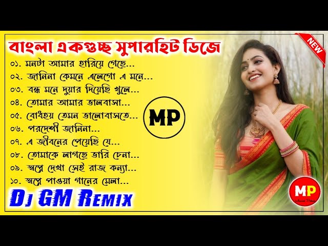 বাংলা একগুচ্ছ ননস্টপ ডিজে গান//Bengali Nonstop Dj Song-2022//Dj GM Remix 👉@musicalpalash class=