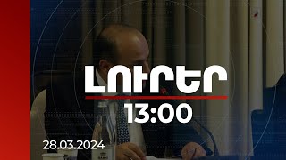 Լուրեր 13:00 | 40+10 հզր դրամ աջակցության ծրագրով գումար կհատկացվի նաև 2020-ից հետո տեղահանվածներին - 10 