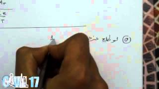 Structure Dr.El Feqy - Part 1 | SO 17