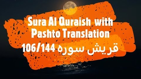 106 Surah Quraish with Pashto Translation قریش سوره پشتوژباړه