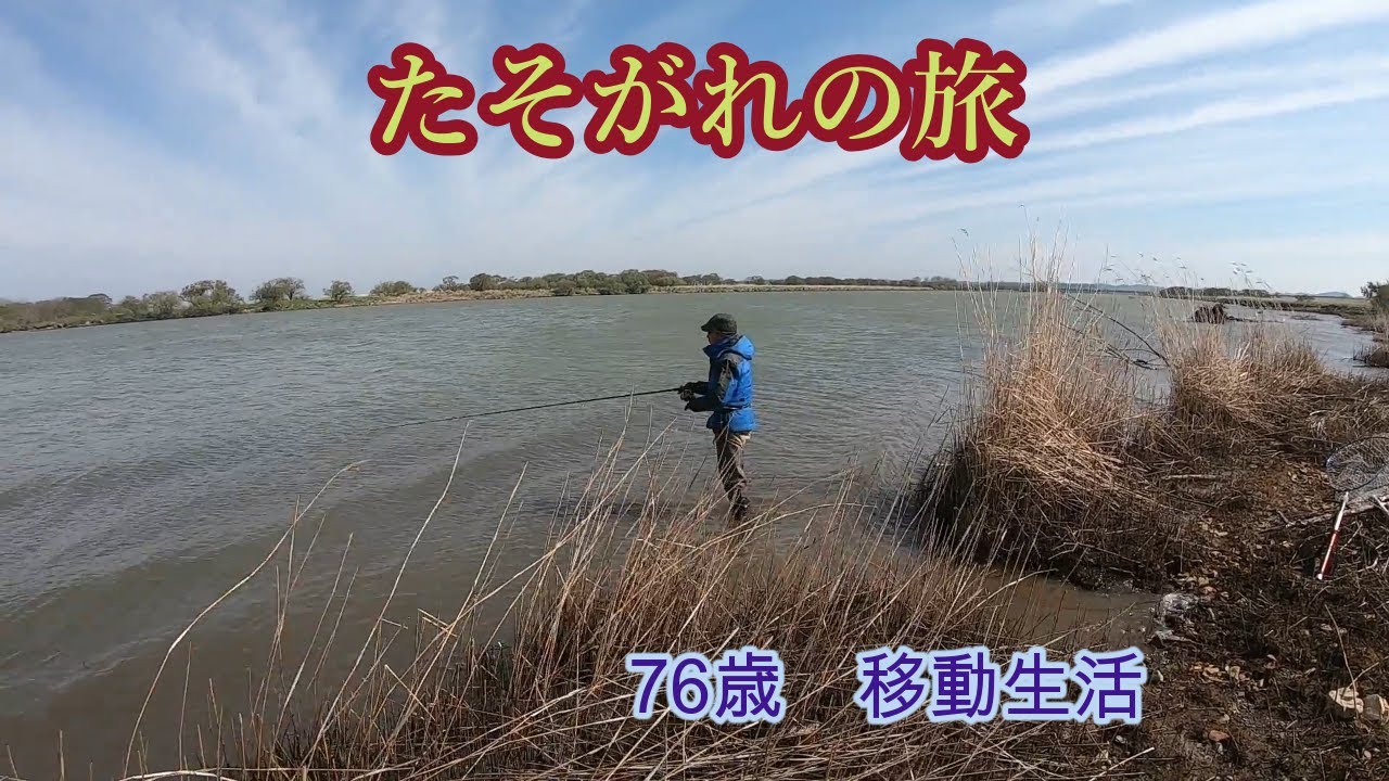 天塩のイトウ釣り・今年も北の大河に立つ