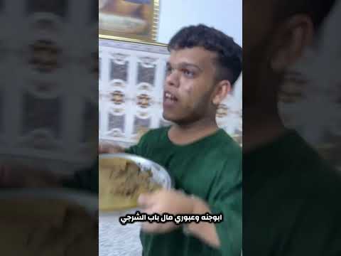 ابو جنه واحد ضيافه عبوري