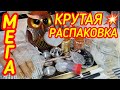 Мега КРУТАЯ распаковка посылок с AliExpress 💥/ "ЖИВАЯ" рука!🔝👻💣/ ОКТЯБРЬ 2021