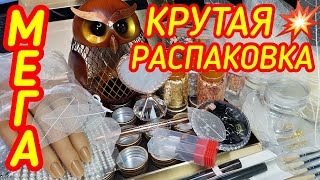 видео: Мега КРУТАЯ распаковка посылок с AliExpress 💥/  картинка: Мега КРУТАЯ распаковка посылок с AliExpress 💥/