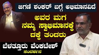 ಉಚ್ಚಾಟನೆಗೆ ಕಾರಣ ಇನ್ನೂ ತಿಳಿದಿಲ್ಲ/KRS/JIGANISHANKAR/ ambedker dss dalit