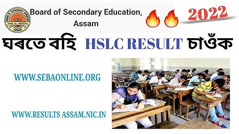 HSLC result check 2022 || HSLC results || Assam HSLC Results || Seba results || www.sebaonline.org