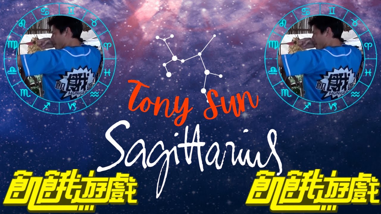 @HungerGames123：后羿的後裔 - #孫協志 超神準射擊合輯