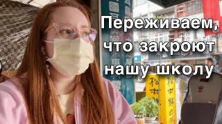 ВЛОГ ТАЙВАНЬ. СДЕЛАЛА 3 ВАКЦИНУ. ОТДЫХАЮ ОТ РАБОТЫ