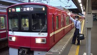 【京急】1500形　1713編成　快特三崎口行き　金沢文庫発車　(FHD)