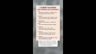 Топ-6 витаминов для здоровья женщин
