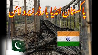 Haed Sulemanki Border Pak India