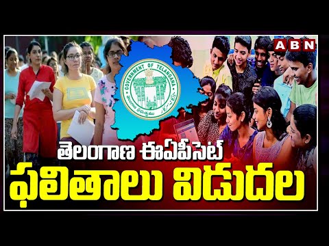 తెలంగాణ ఈఏపీసెట్ ఫలితాలు విడుదల | TS EAPCET 2024 Results Released | ABN Telugu - ABNTELUGUTV