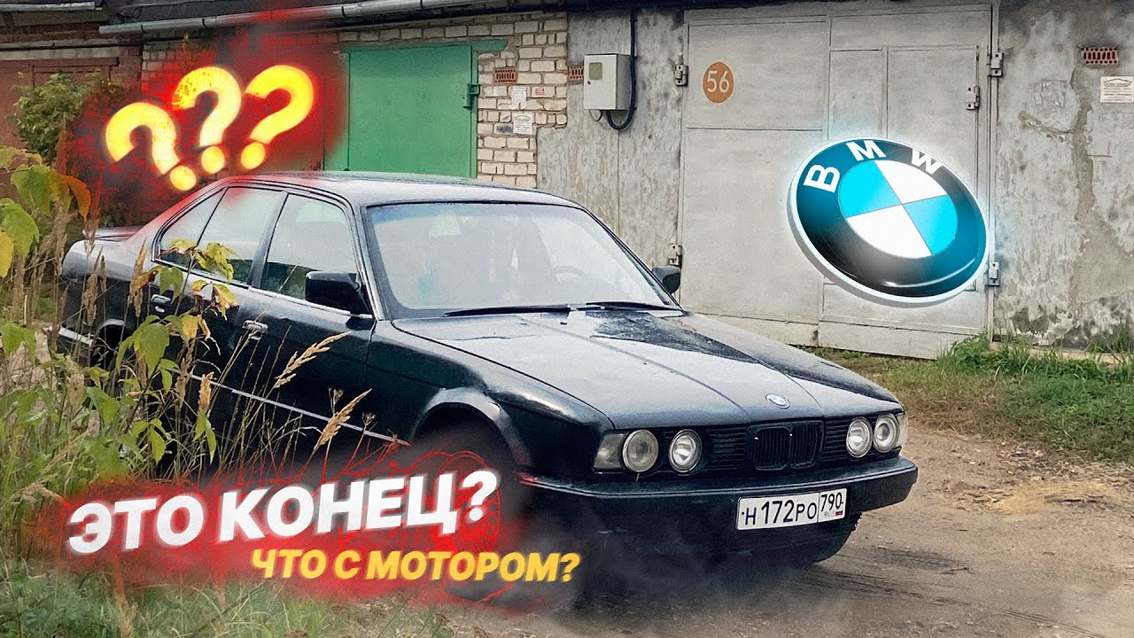Что значит положить мотор Что значит положить мотор