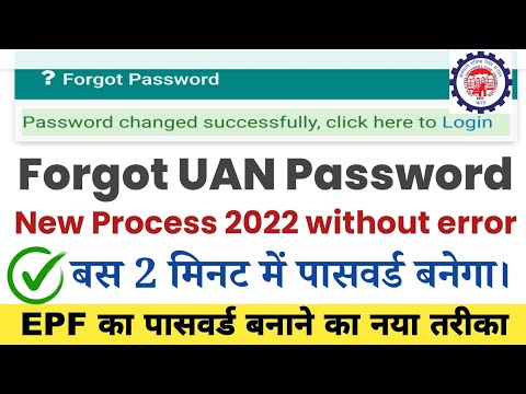 How to forgot password epfo login 2022 | Forgot UAN password | PF ka password kaise generate kare