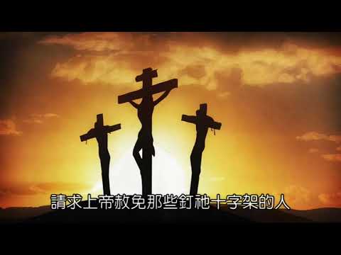 幸福小組影片-耶穌是誰