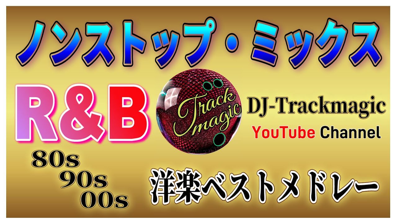 ほぼ90年代R&B Classicレコード 35枚セットまとめ売り ほぼ90年代R&B Classicレコード 35枚セットまとめ売り
