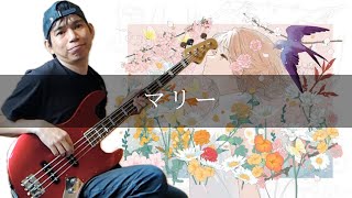 Myuk - マリー Bass cover 弾いてみた TAB