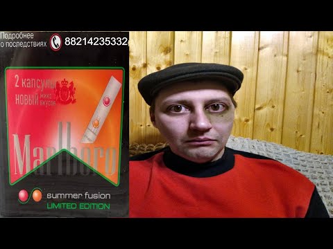 О чём мечтает гопник? Обзор MARLBORO с двумя капсулами!