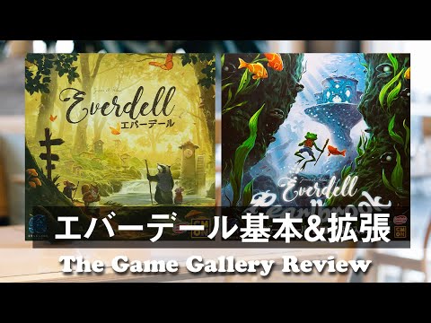 Everdale and Pearl Cove Expansion] - Introducing the classic
