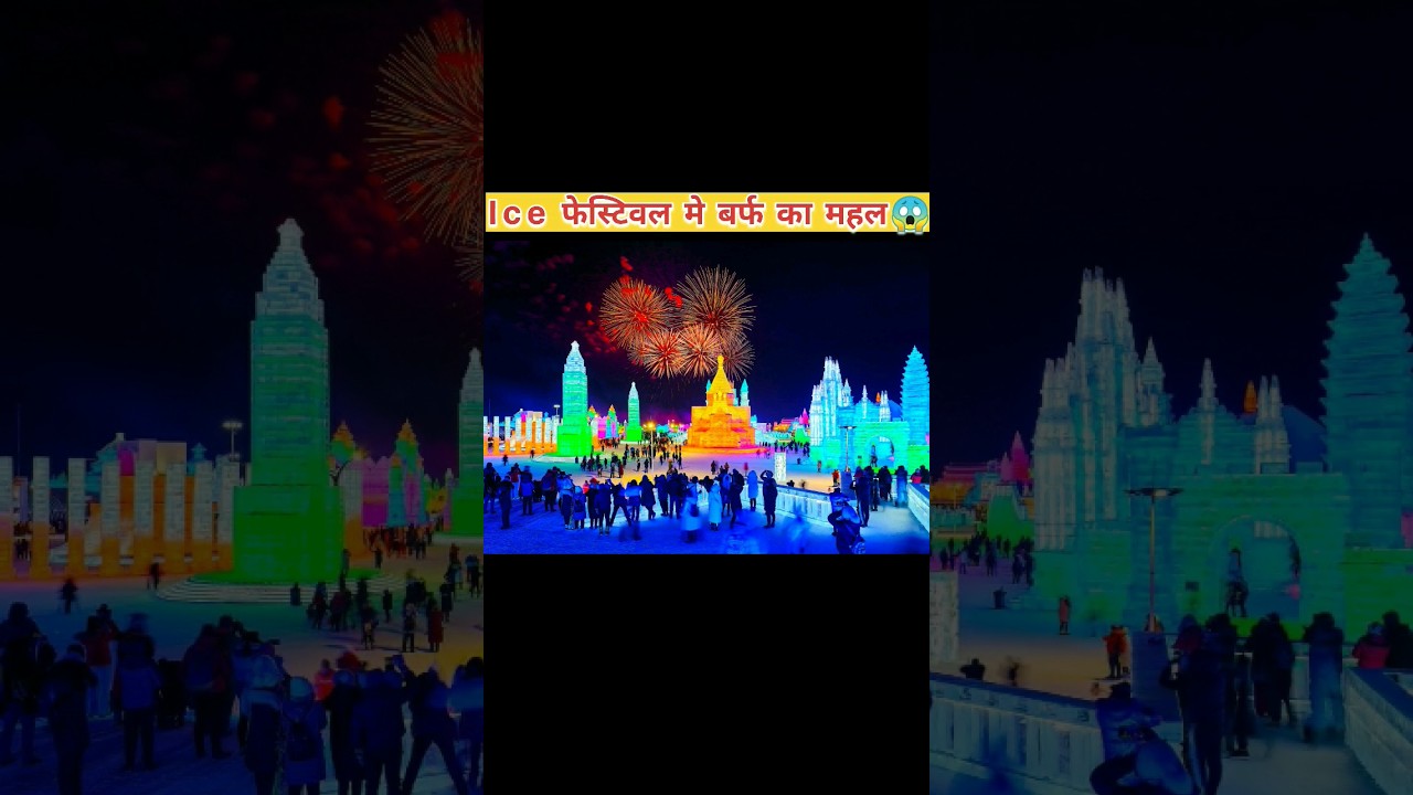 Disney Land ice hotel|| 