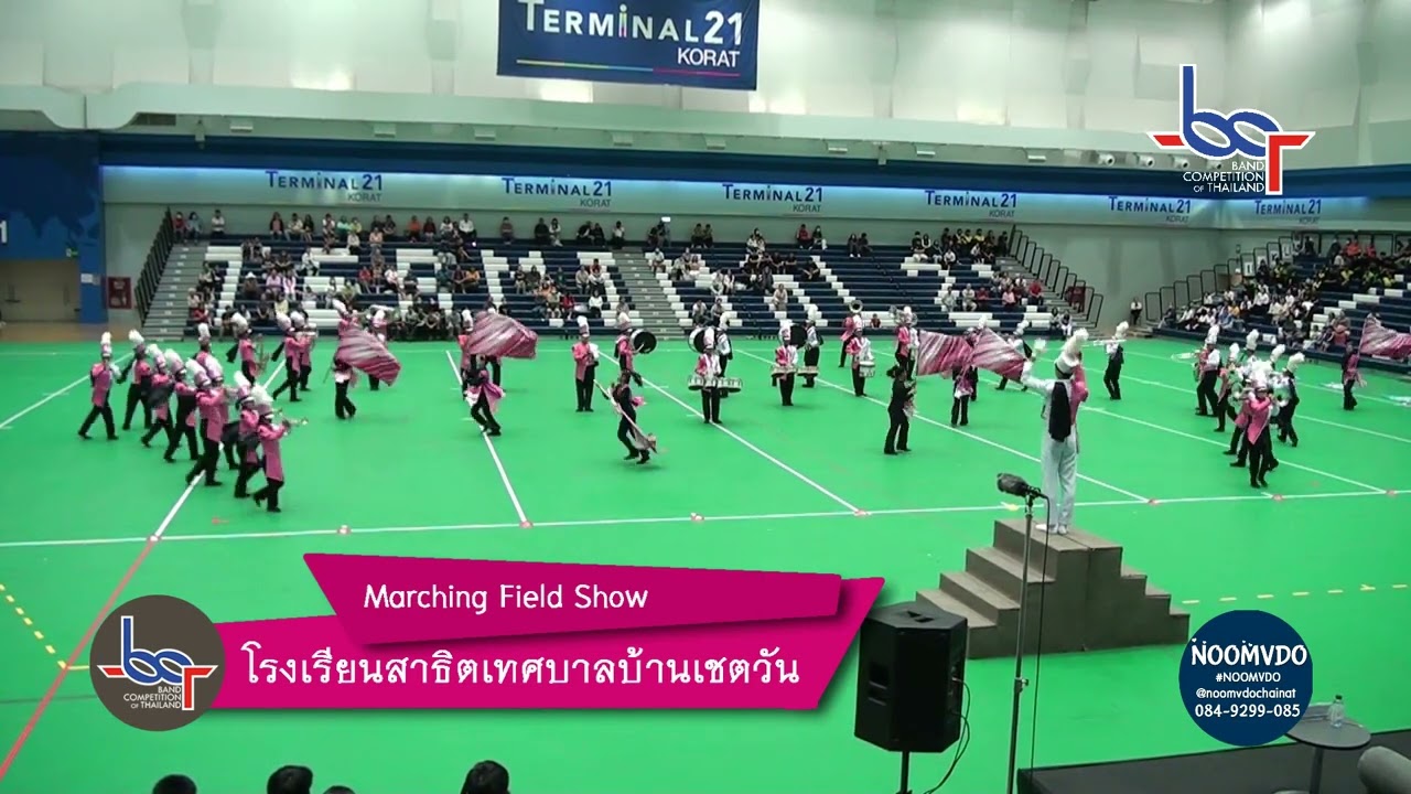 BCT2023 : Marching Field Show โรงเรียนสาธิตเทศบาลบ้านเชตวัน
